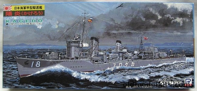 Skywave 1/700 Kagero IJN Destroyer Shiranui / Kuroshio / Oyashio / Hayashio / Natsushio, W24 plastic model kit